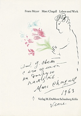 Marc Chagall, "L‘offrandre"